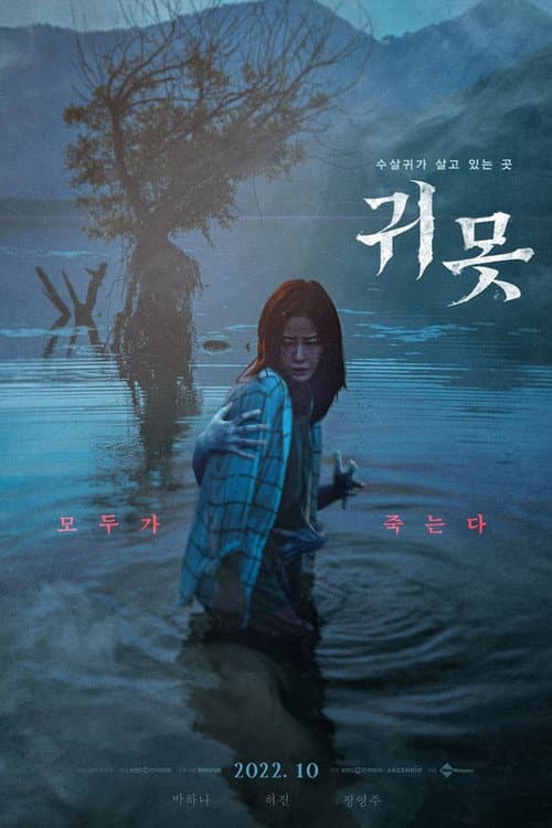 Plakat: Devil in the Lake