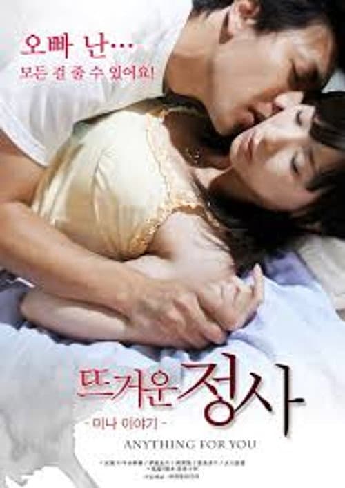 Plakat: Anything for You