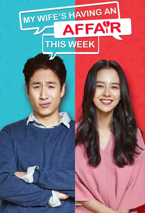Plakat: My Wife's Having an Affair This Week