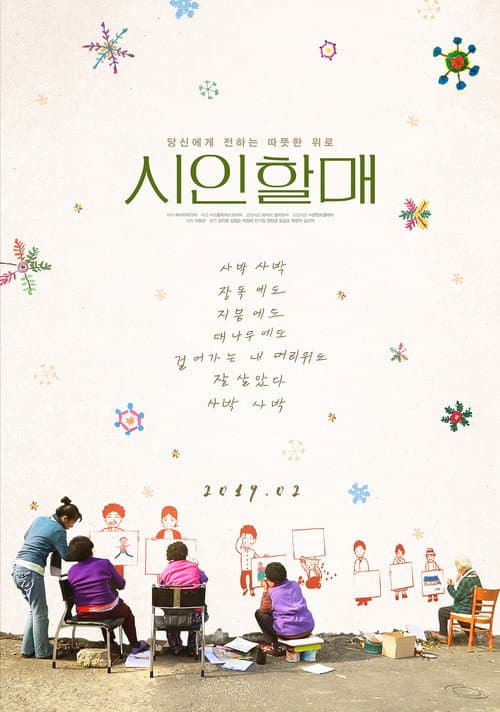Plakat: The Poem, My Old Mother