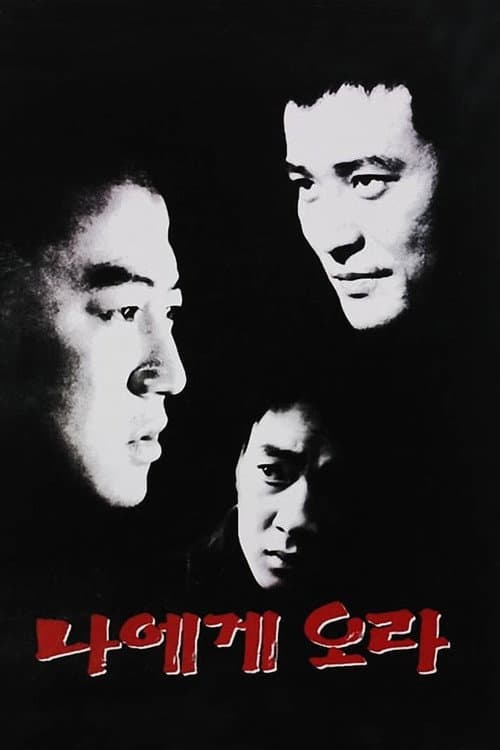 Plakat: Come to Me