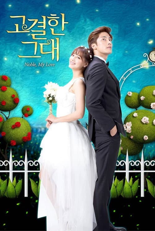 Plakat: Noble, My Love