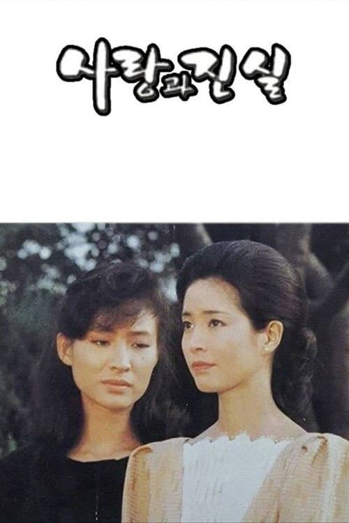 Plakat: Love and Truth