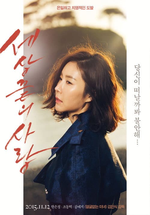 Plakat: Love at the End of the World