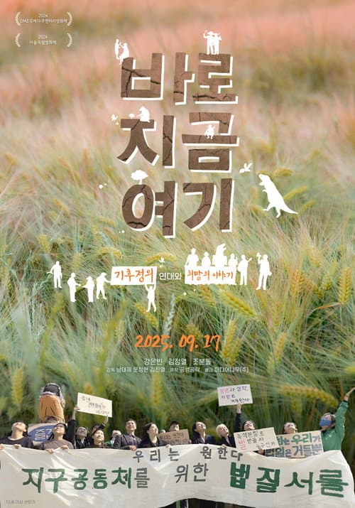 Plakat: All that saves us