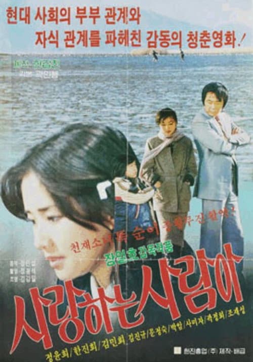 Plakat: Oh My Love