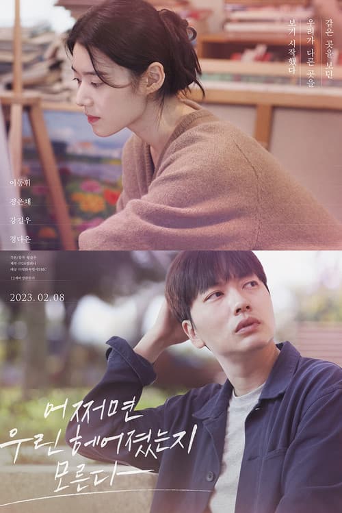 Plakat: Someone You Loved