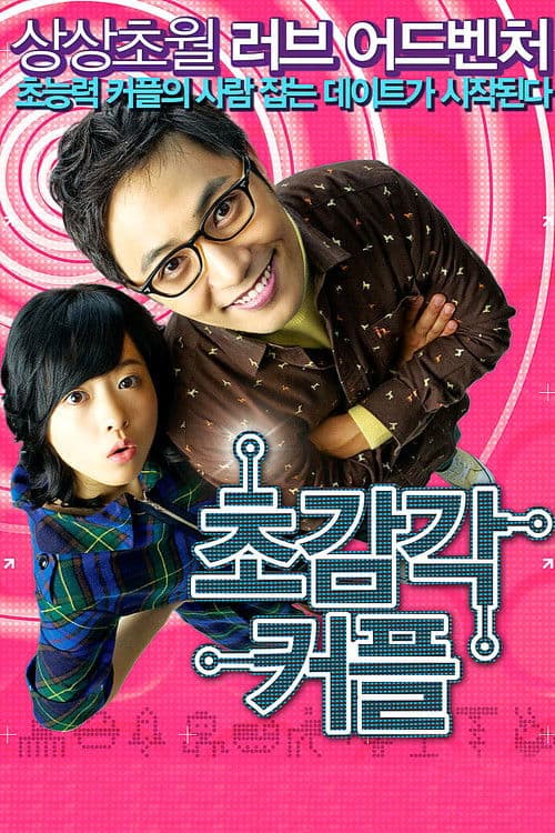 Plakat: The ESP Couple