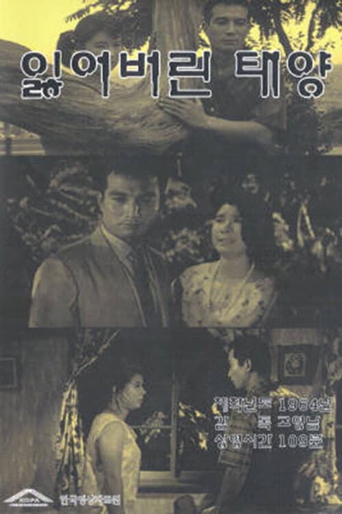 Plakat: The Lost Sun