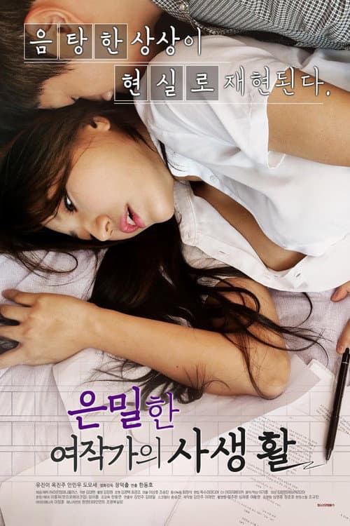Plakat: Secret Female Writer's Private Life