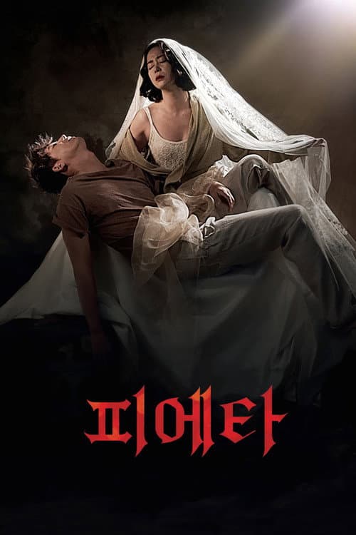 Plakat: Pieta