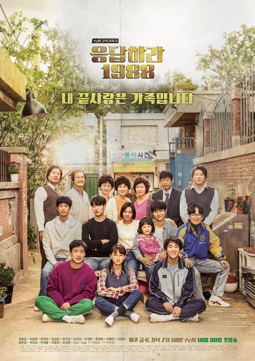 Plakat: Reply 1988