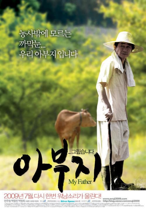 Plakat: My Father