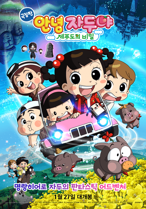 Plakat: Hello Jadoo: The Secret of Jeju Island