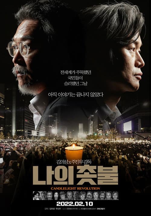 Plakat: Candlelight Revolution