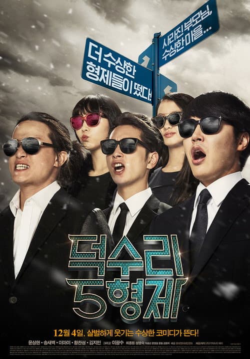 Plakat: A Dynamite Family