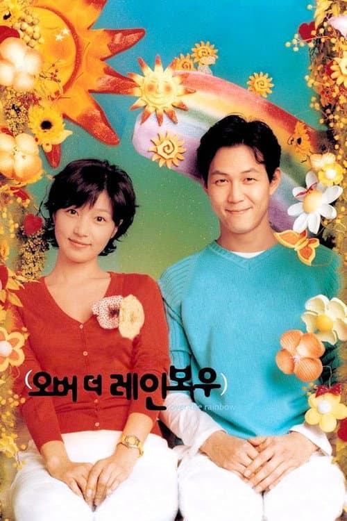 Plakat: Over the Rainbow