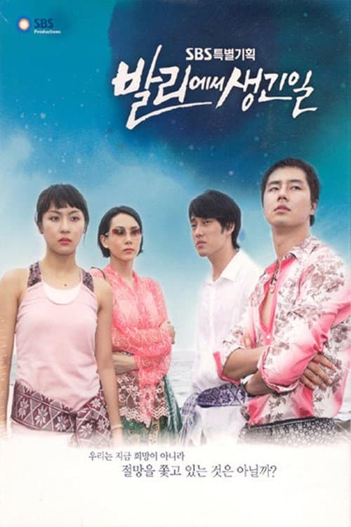 Plakat: Something Happened in Bali