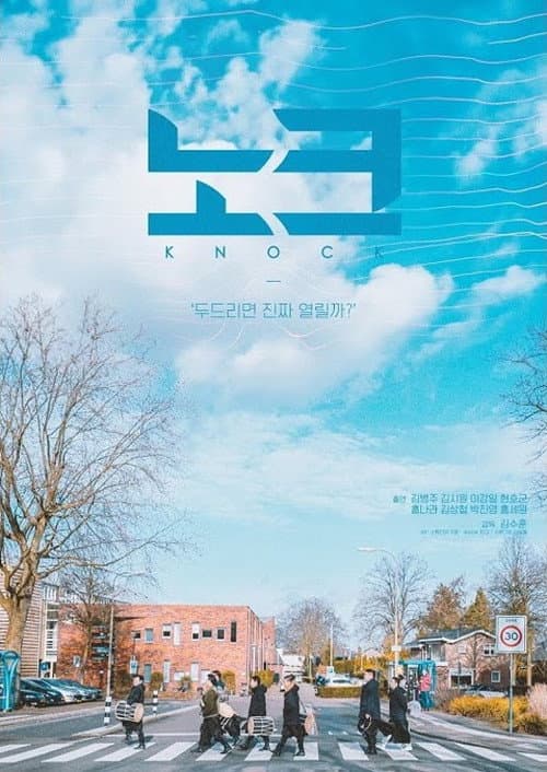 Plakat: Knock