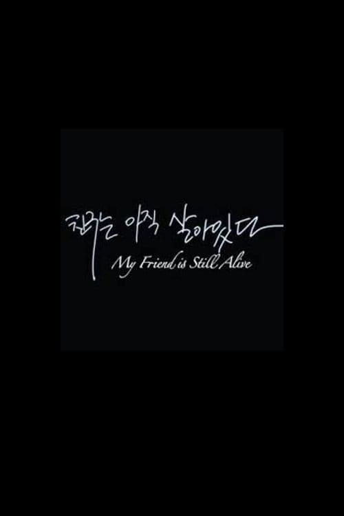 Plakat: My Friend Is Still Alive