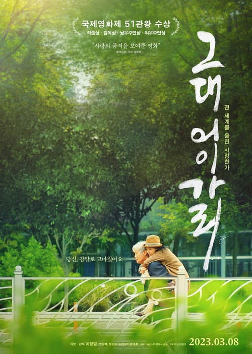 Plakat: A Song For My Dear