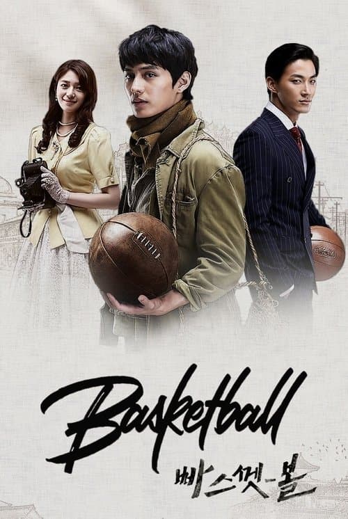 Plakat: Basketball