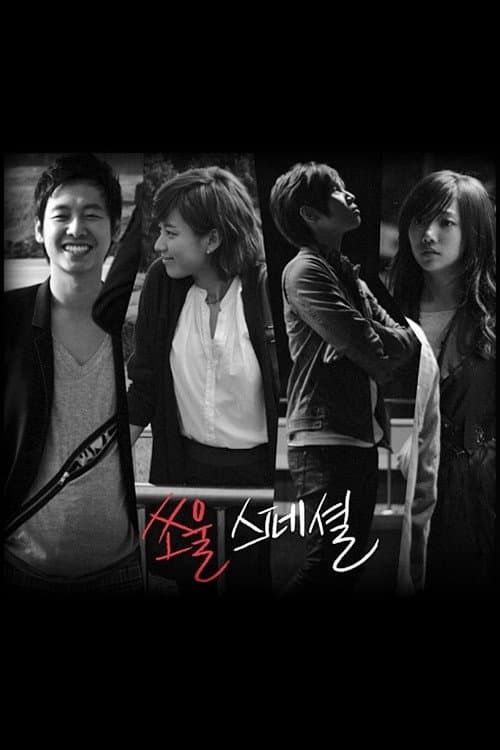 Plakat: Soul Special
