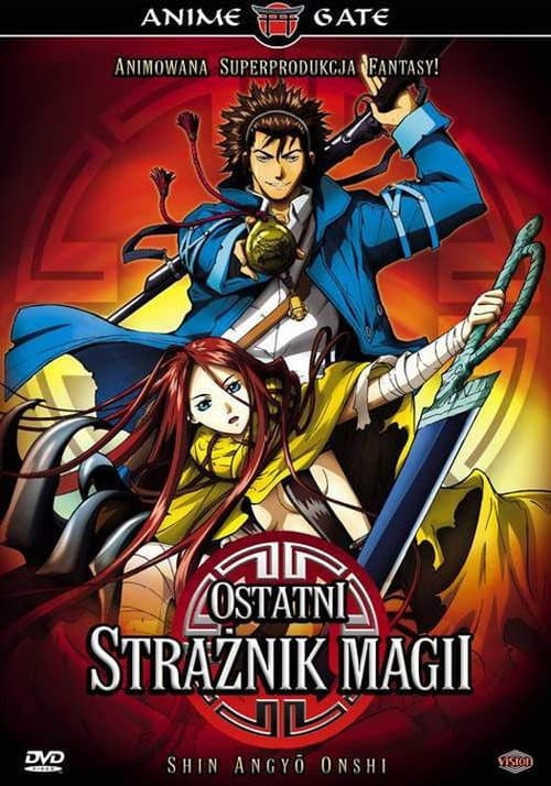 Plakat: Ostatni strażnik magii