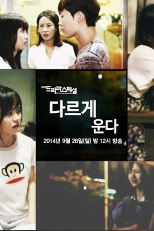 Plakat: We All Cry Differently
