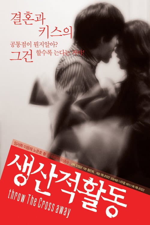 Plakat: Throw the Cross Away