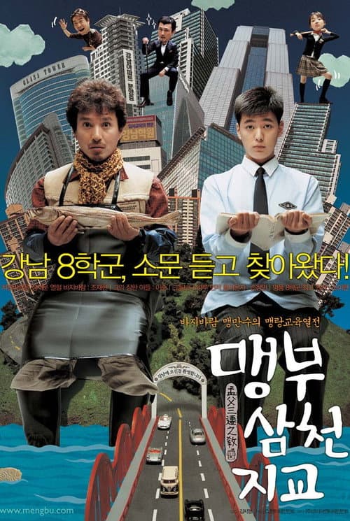 Plakat: Father and Son: The Story of Mencius