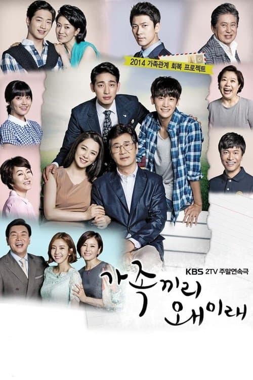 Plakat: What Happens to My Family?