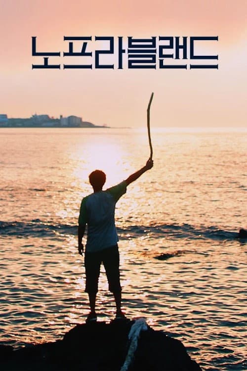 Plakat: Noprobland