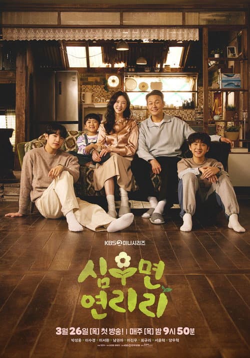 Plakat: Cabbage Your Life