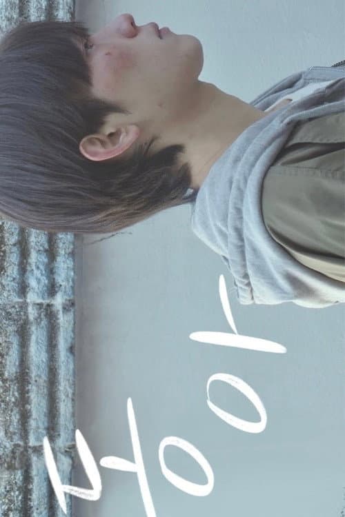 Plakat: The Winter Child