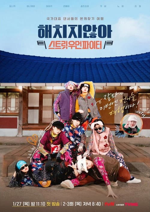 Plakat: We Don’t Bite: Street Woman Fighter