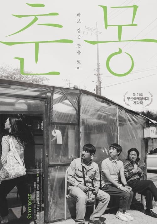 Plakat: A Quiet Dream