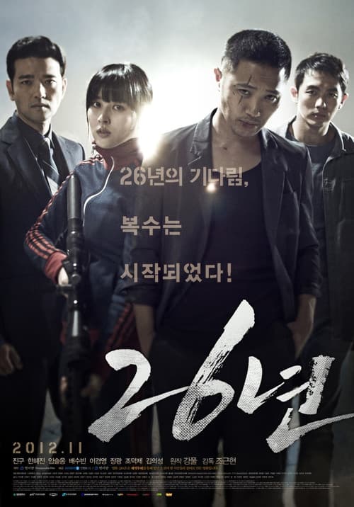 Plakat: 26-nyeon