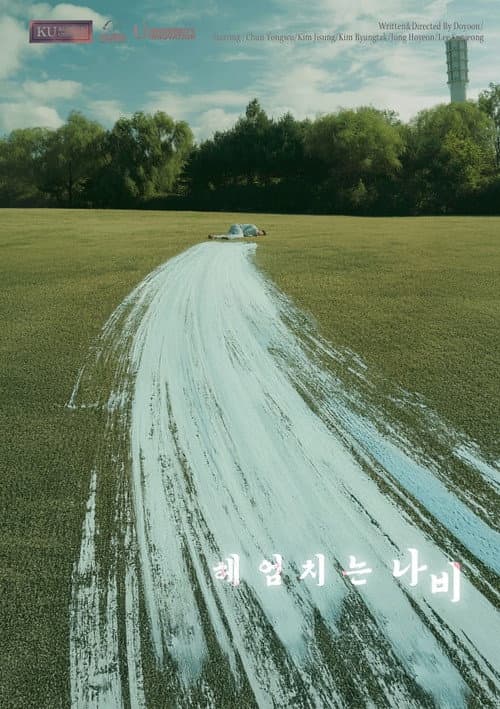 Plakat: Heliography of Memories