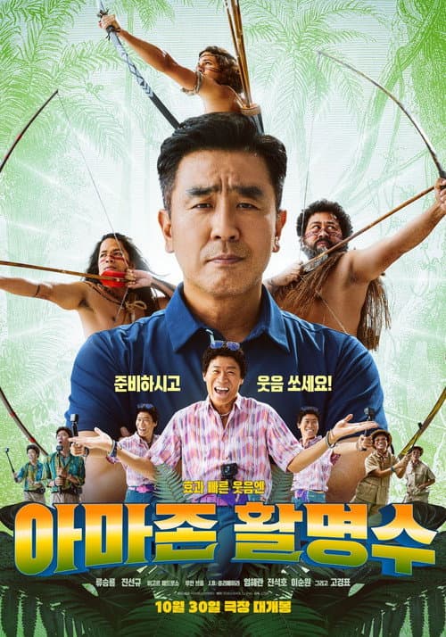 Plakat: Amazon Bullseye