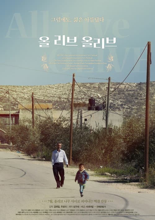 Plakat: All Live, Olive