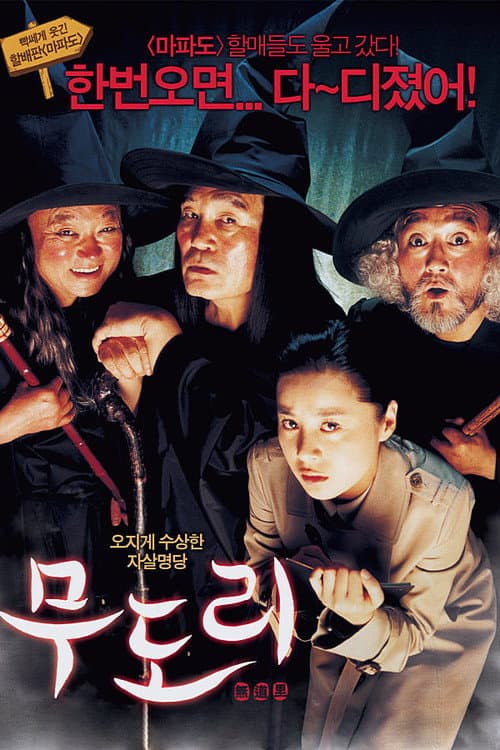 Plakat: Moodori