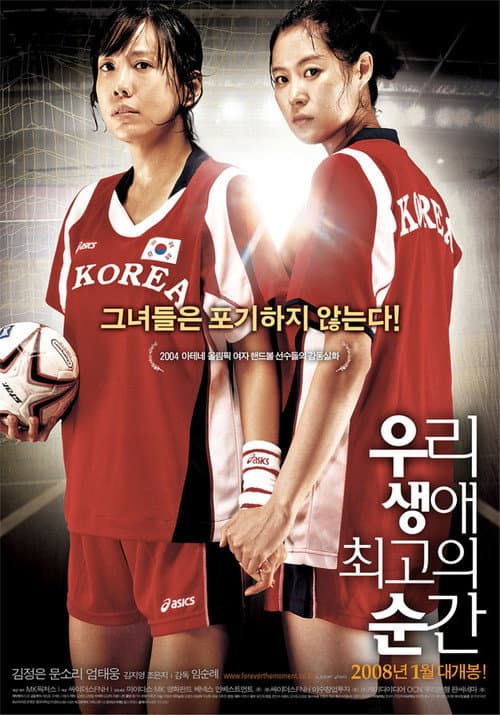 Plakat: Forever the Moment