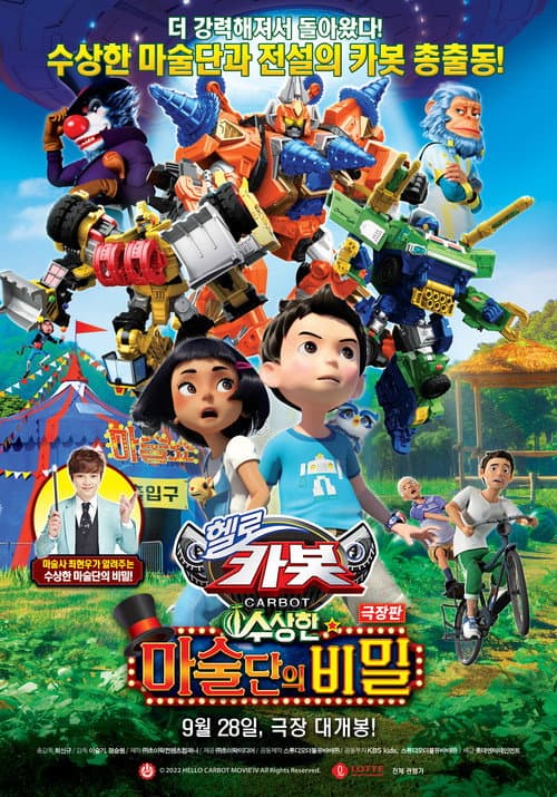 Plakat: Hello Carbot the Movie: The Secret of the Suspicious Magicians