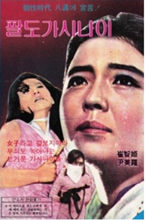 Plakat: Girls from Eight Provinces