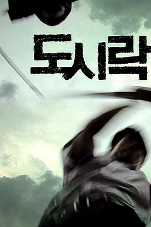 Plakat: The Code of Duel
