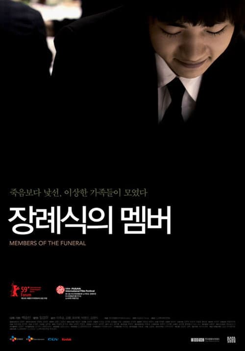 Plakat: Members of the Funeral