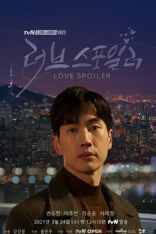 Plakat: Love Spoiler