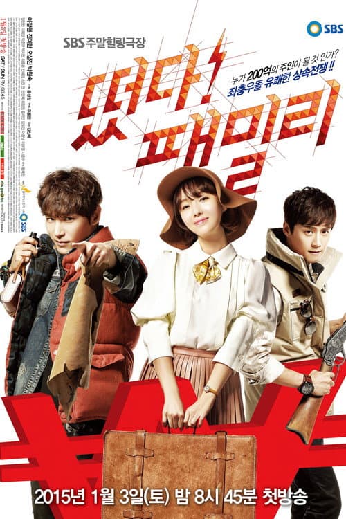 Plakat: The Family Is Coming