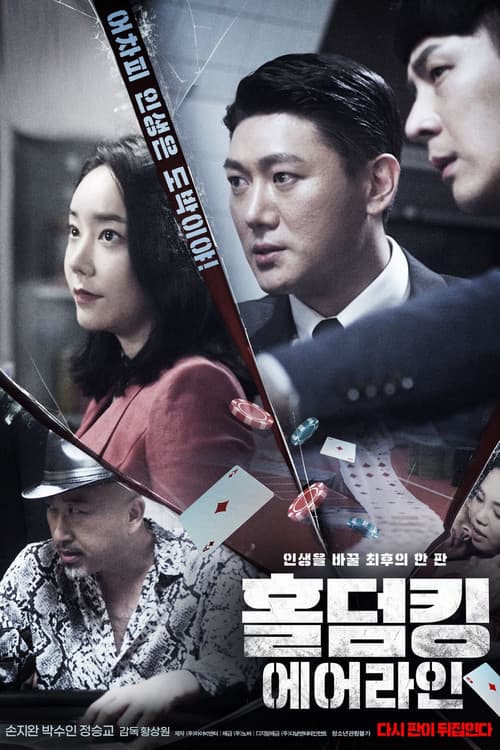 Plakat: Hold 'Em King: Airline